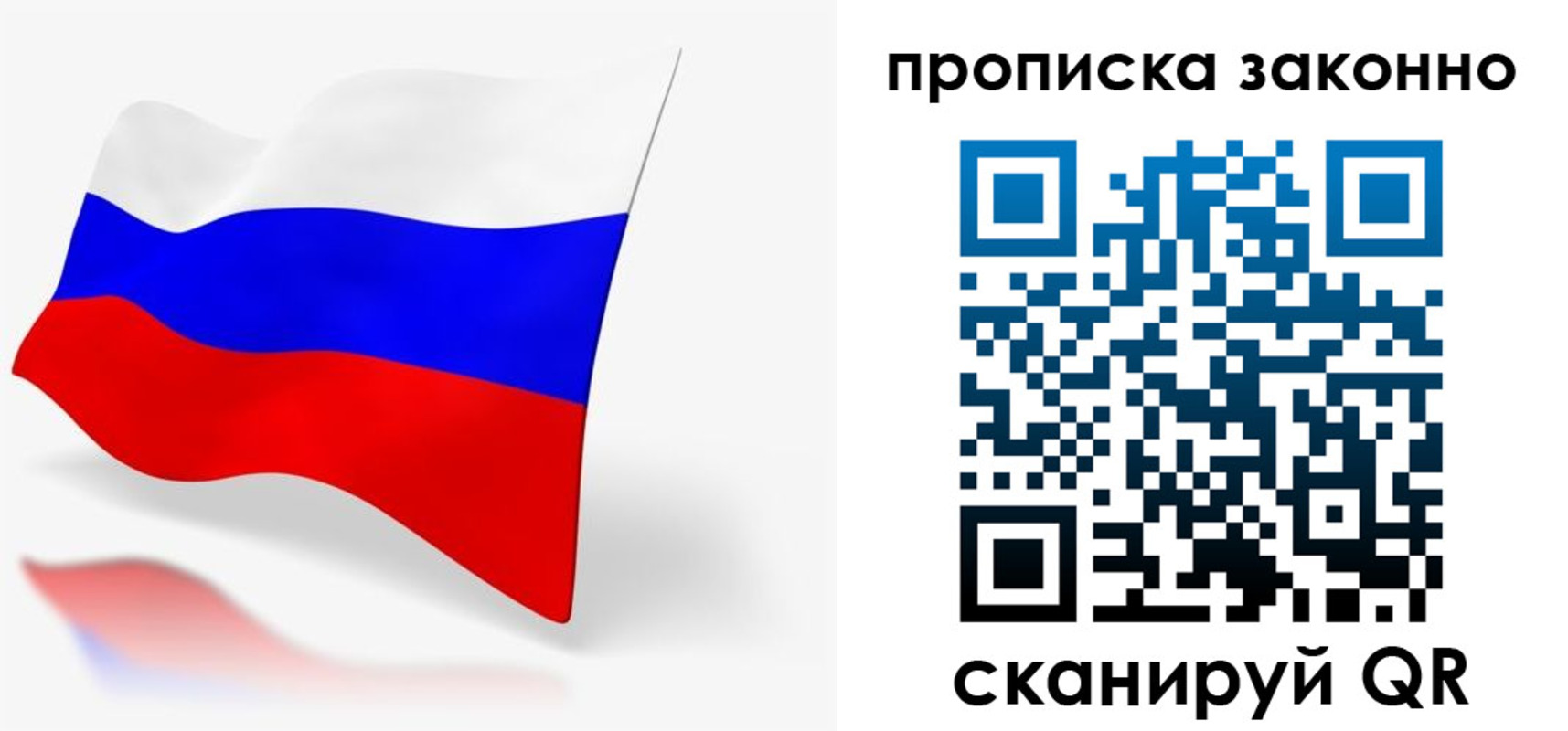 временная регистрация купить в Калачинске
