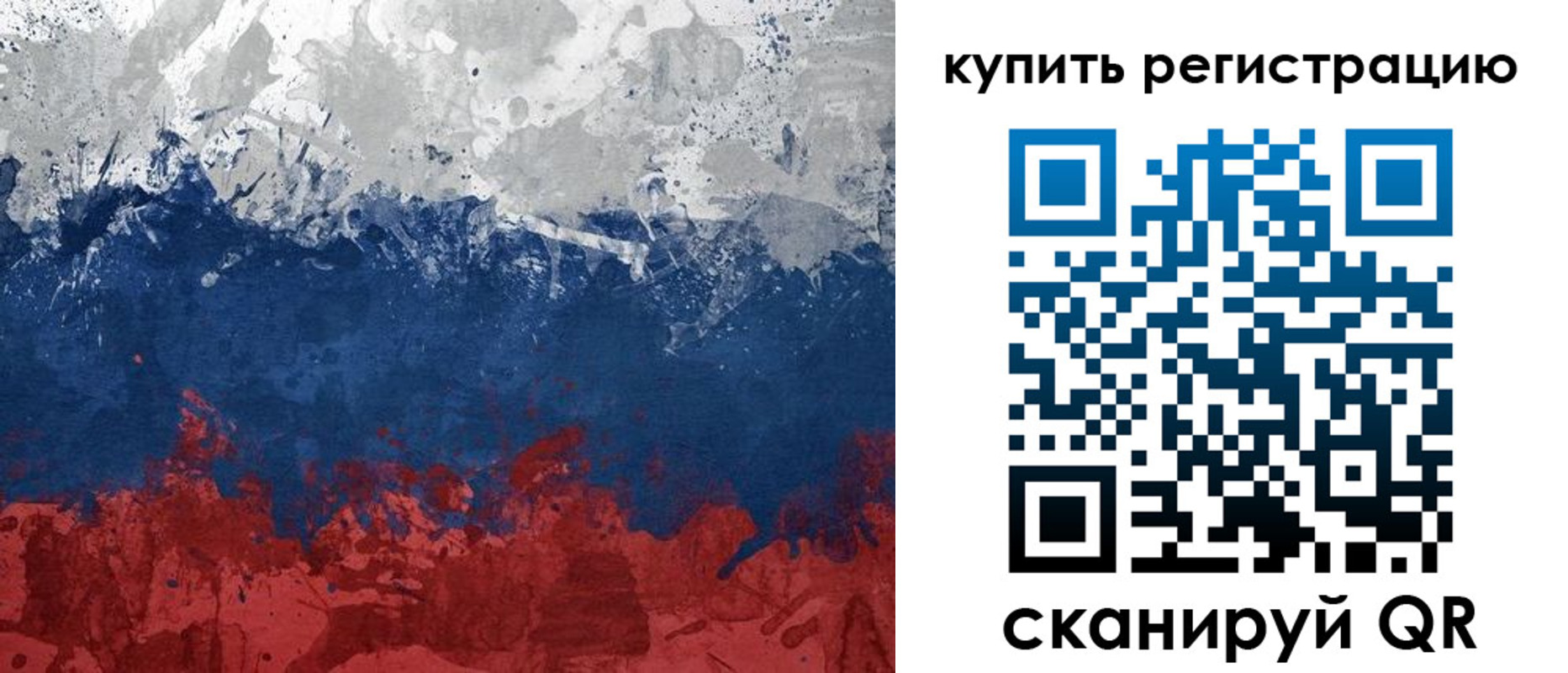 регистрация для школы в Калачинске