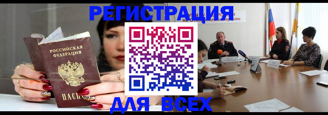 регистрация для дет. сада в Калачинске