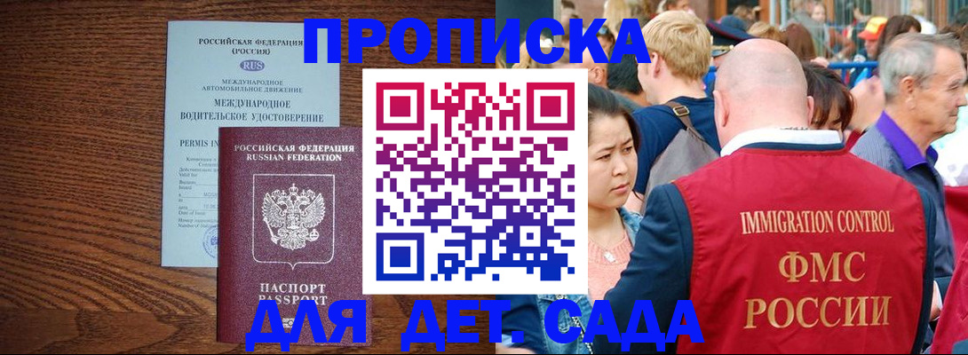 прописка регистрация в Калачинске