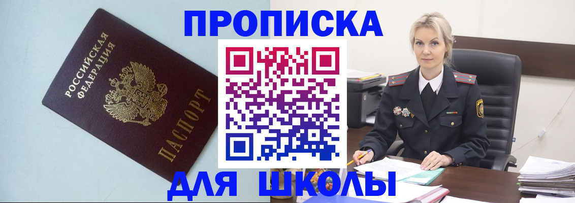 временная регистрация в Калачинске